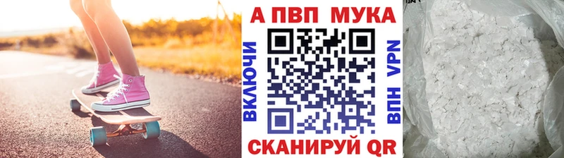 A PVP Crystall  даркнет официальный сайт  Павловск  хочу наркоту 