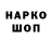 Кодеиновый сироп Lean напиток Lean (лин) Margarita Danilcheva