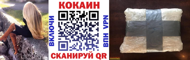 Cocaine Колумбийский Павловск
