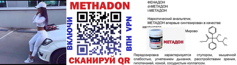 МЕТАДОН белоснежный  купить наркотики цена  мега ТОР  Павловск 