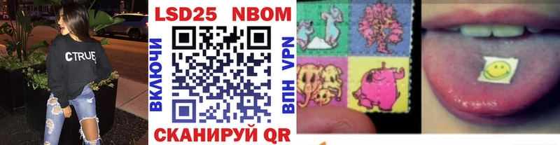 Марки NBOMe 1500мкг  Павловск 